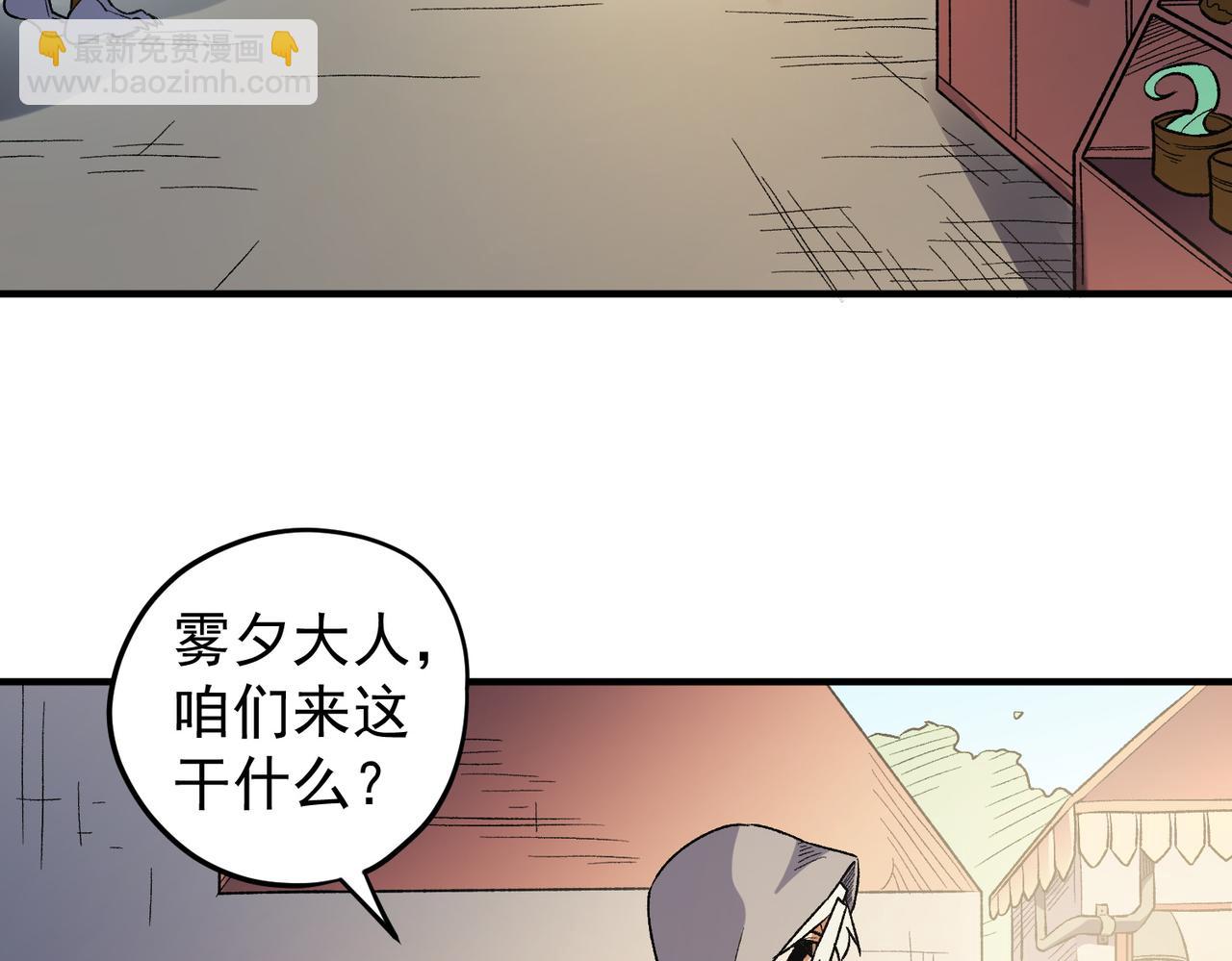 全民轉職：無職的我終結了神明！ - 第132話 掃蕩式購物？！(1/3) - 8