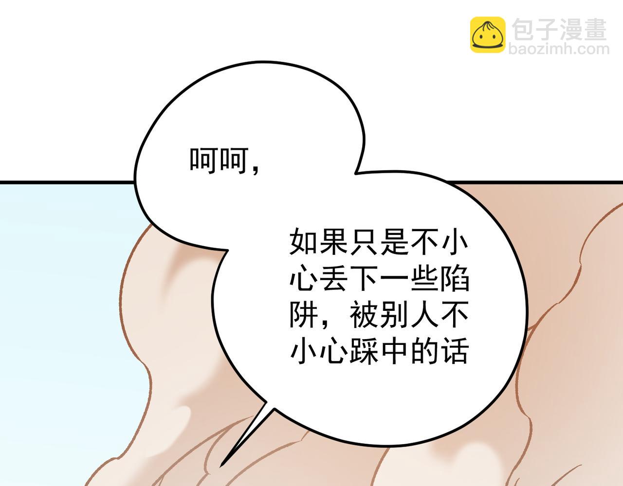 全民轉職：無職的我終結了神明！ - 第132話 掃蕩式購物？！(2/3) - 3