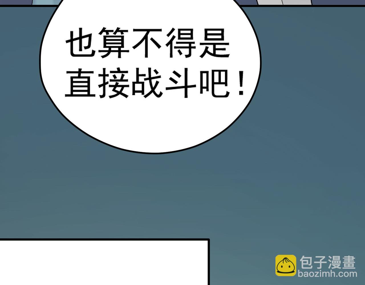 全民轉職：無職的我終結了神明！ - 第132話 掃蕩式購物？！(2/3) - 6