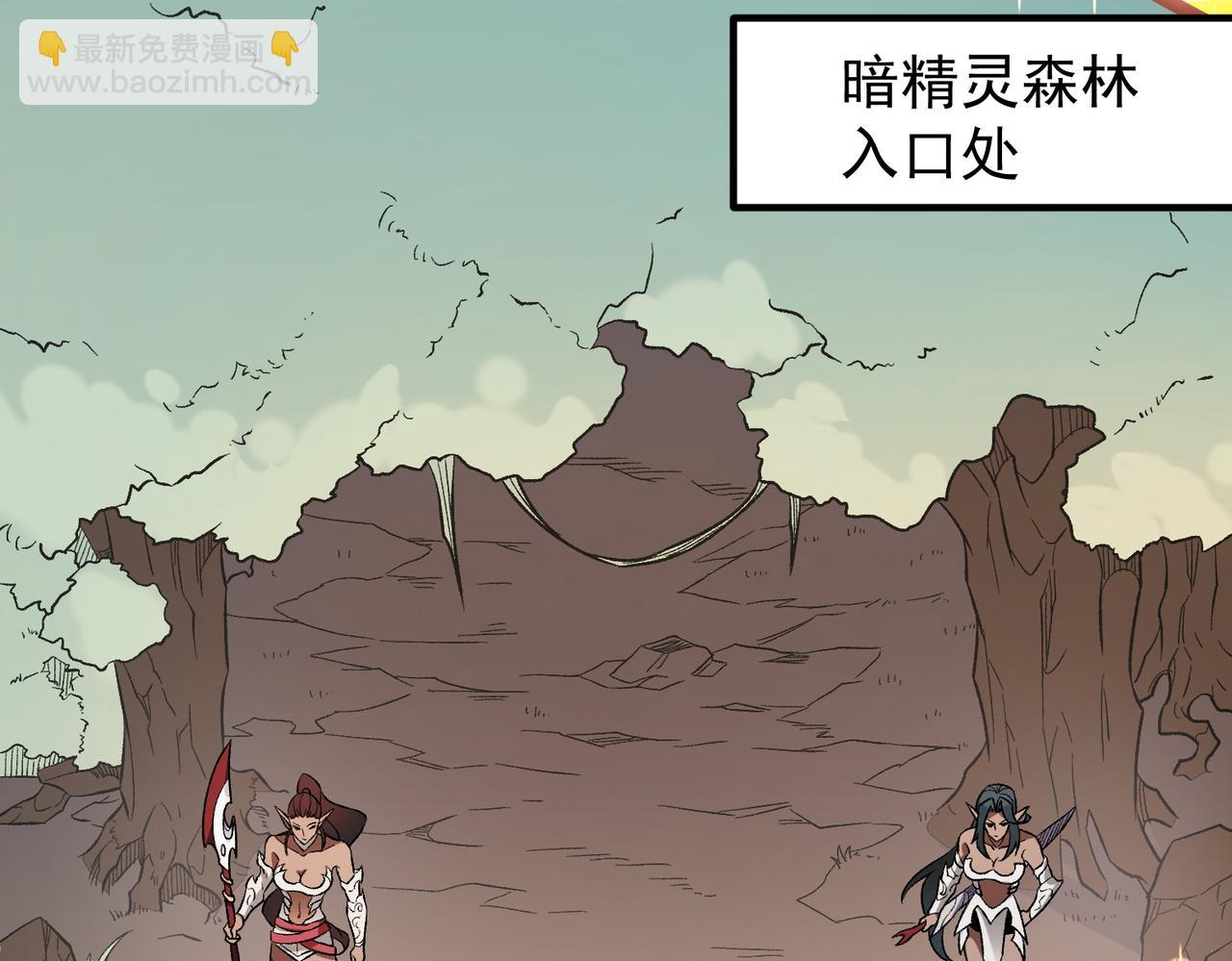 全民轉職：無職的我終結了神明！ - 第132話 掃蕩式購物？！(2/3) - 8