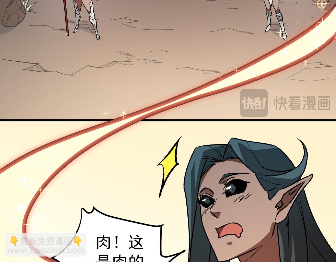 全民轉職：無職的我終結了神明！ - 第132話 掃蕩式購物？！(2/3) - 1