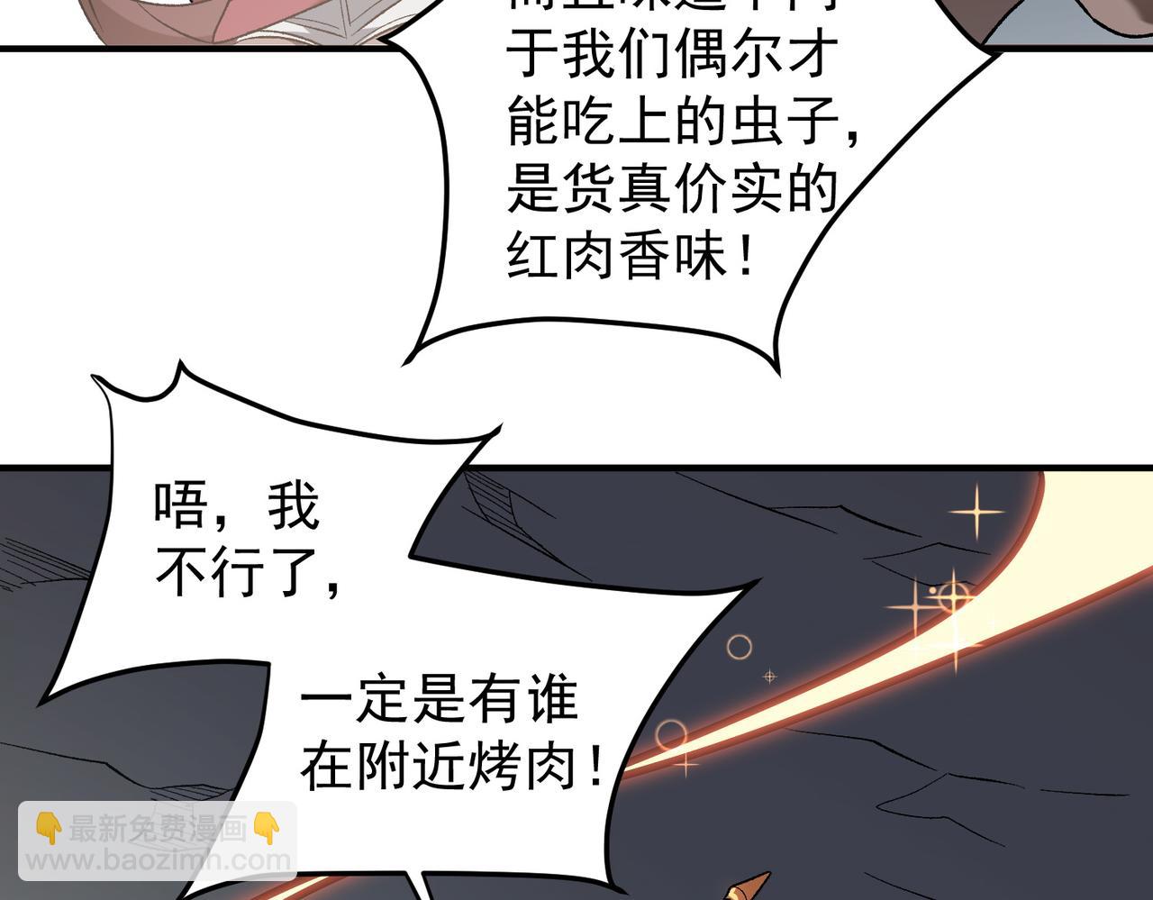 全民轉職：無職的我終結了神明！ - 第132話 掃蕩式購物？！(2/3) - 3