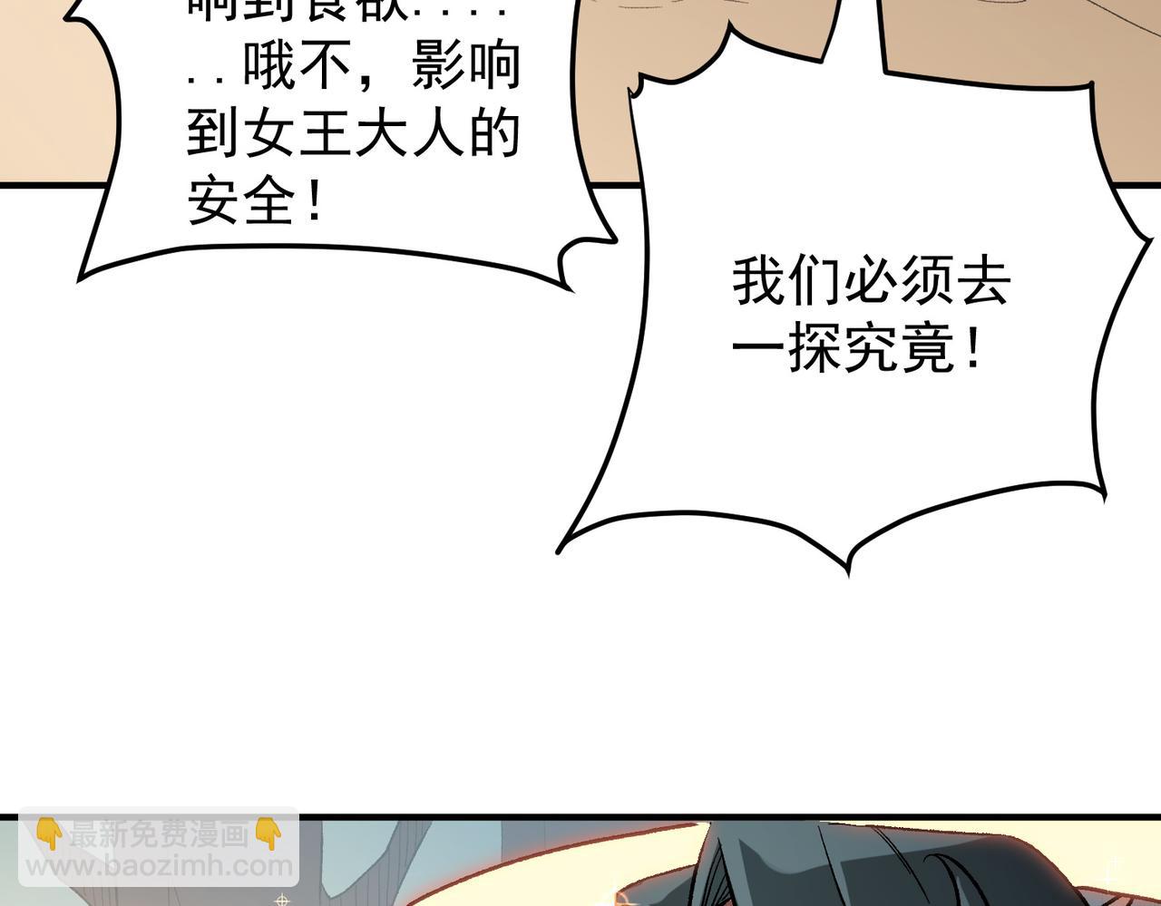 全民轉職：無職的我終結了神明！ - 第132話 掃蕩式購物？！(2/3) - 6