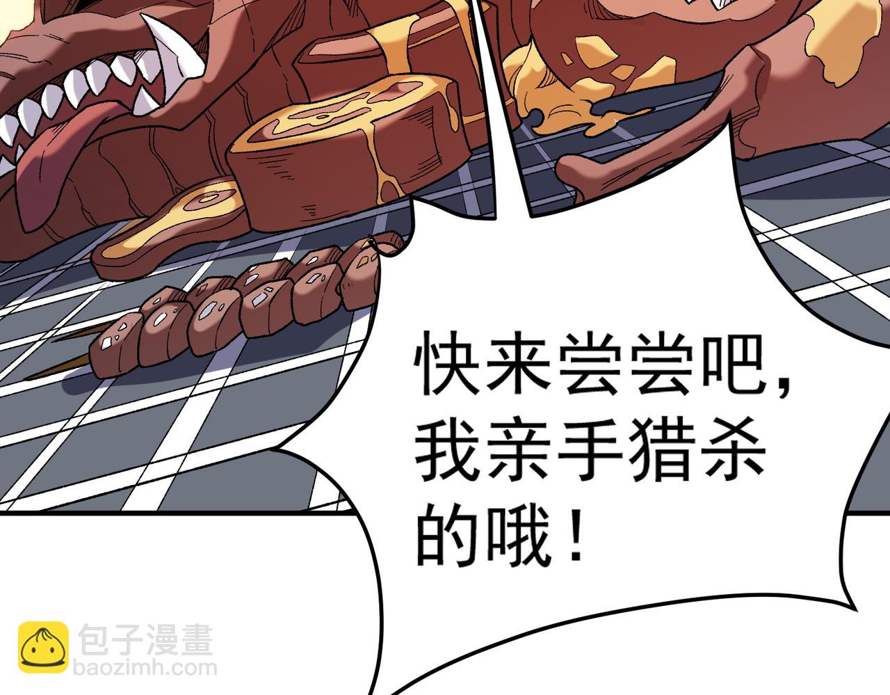 全民轉職：無職的我終結了神明！ - 第132話 掃蕩式購物？！(2/3) - 2