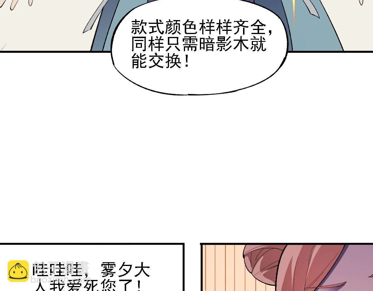 第124话 结盟？围剿断夜灭杀姬？！(1/3)-第182话