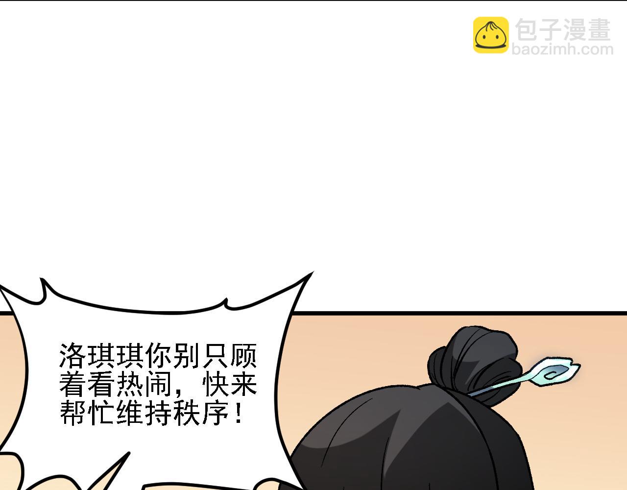 第124话 结盟？围剿断夜灭杀姬？！(1/3)-第182话