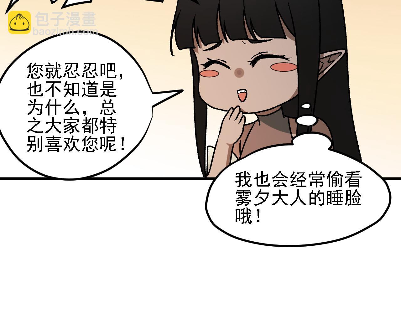 第124话 结盟？围剿断夜灭杀姬？！(1/3)-第182话