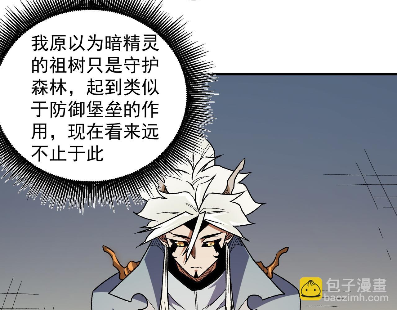 全民轉職：無職的我終結了神明！ - 第134話 無法避免的本能！(1/3) - 2