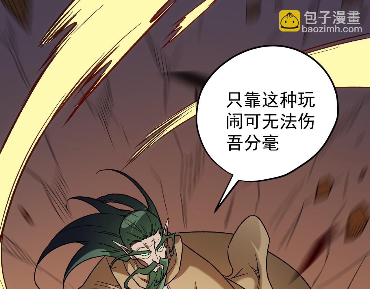 全民轉職：無職的我終結了神明！ - 第134話 無法避免的本能！(3/3) - 1