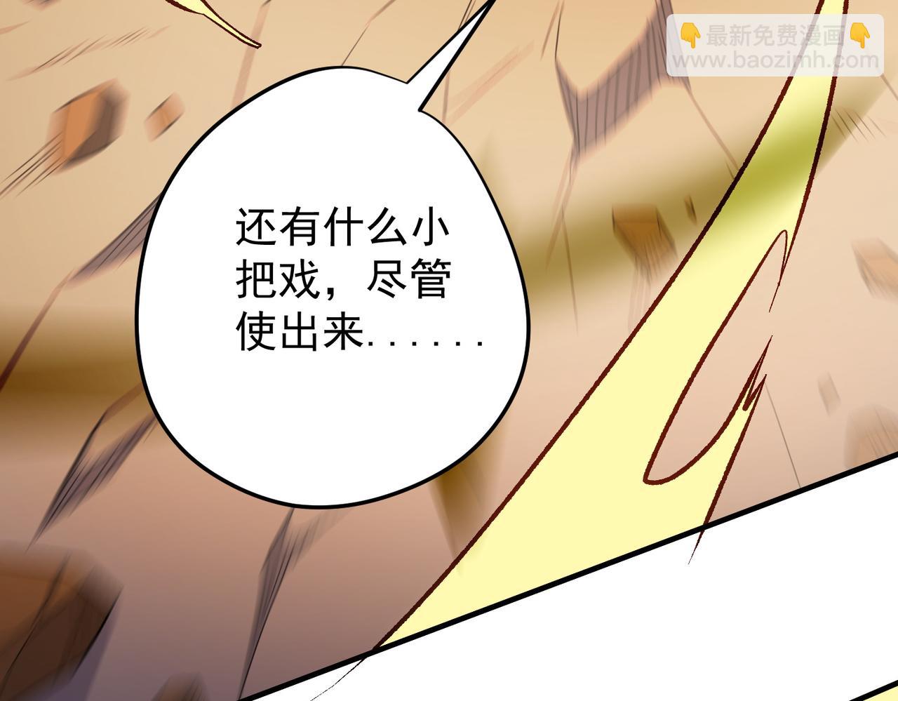 全民轉職：無職的我終結了神明！ - 第134話 無法避免的本能！(3/3) - 3