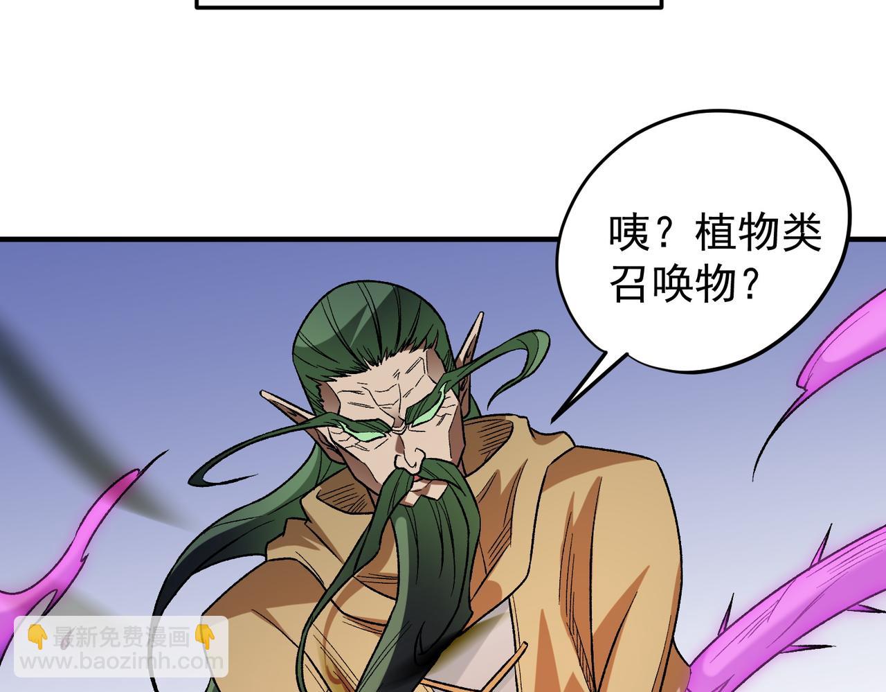 全民轉職：無職的我終結了神明！ - 第134話 無法避免的本能！(3/3) - 3