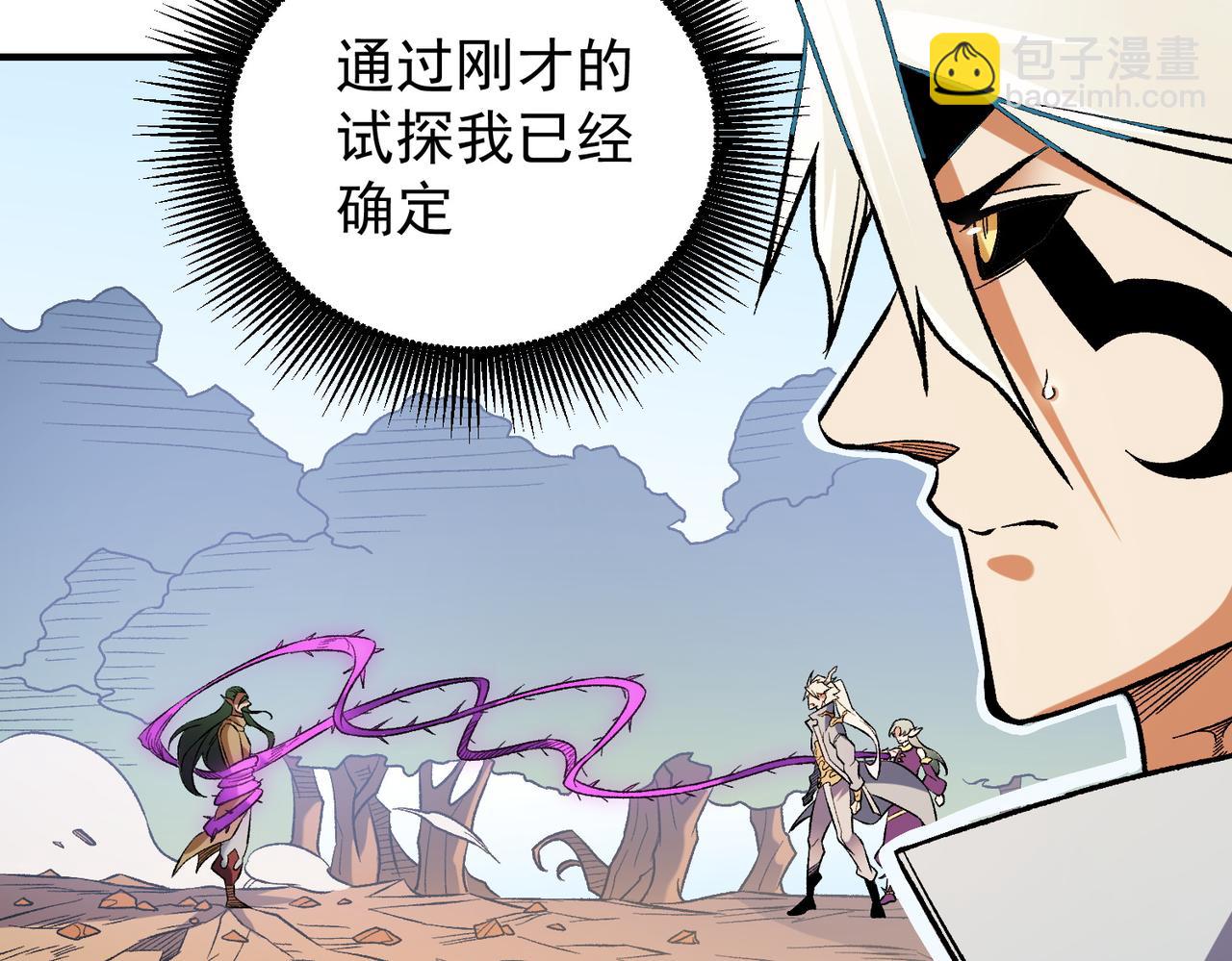 全民轉職：無職的我終結了神明！ - 第134話 無法避免的本能！(3/3) - 5