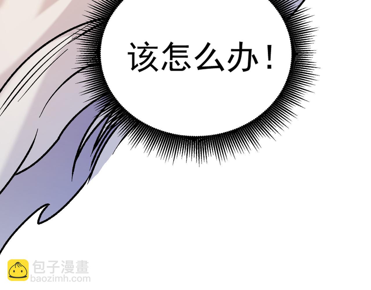 全民轉職：無職的我終結了神明！ - 第134話 無法避免的本能！(3/3) - 5