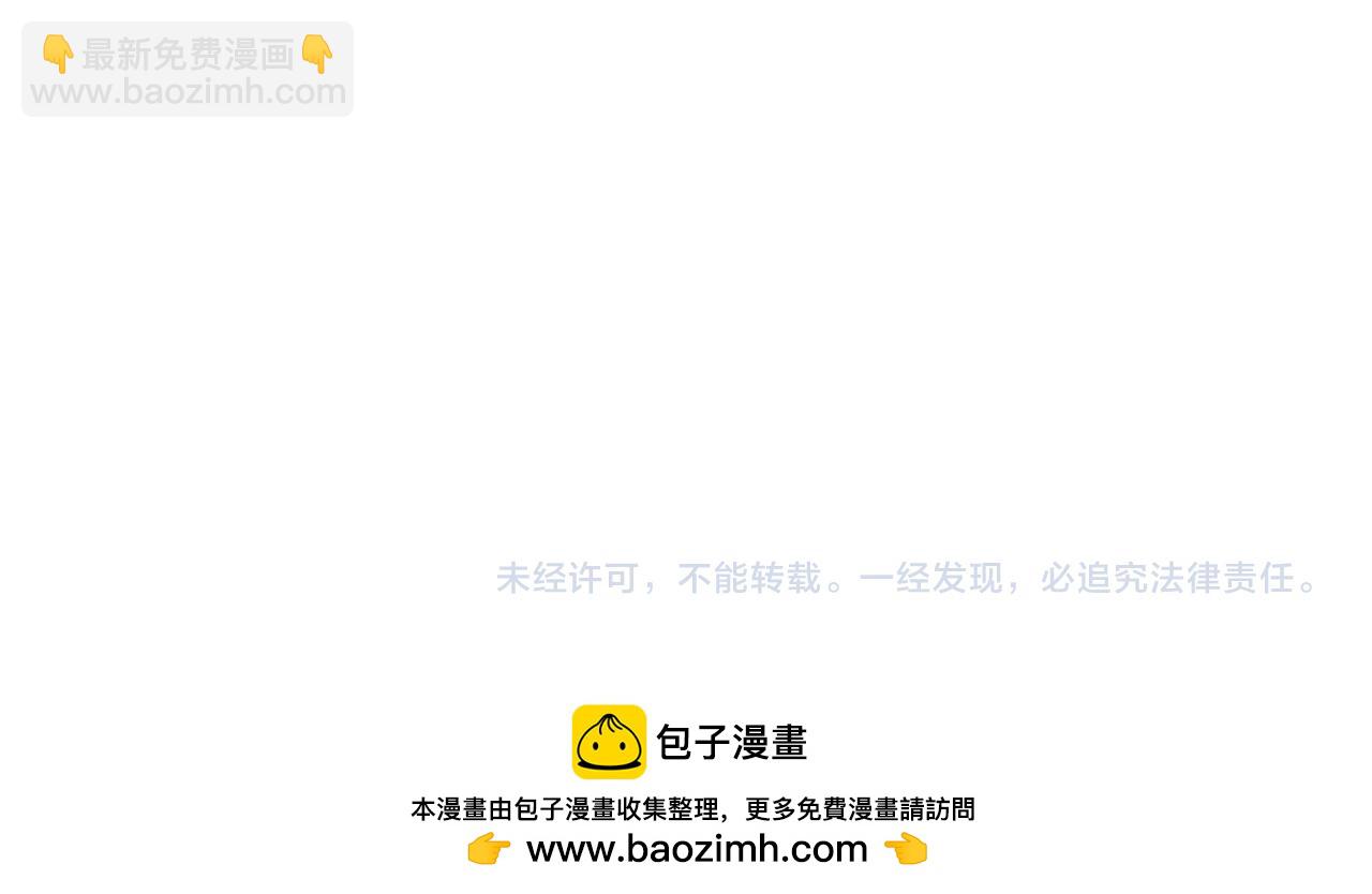 全民轉職：無職的我終結了神明！ - 第134話 無法避免的本能！(3/3) - 6