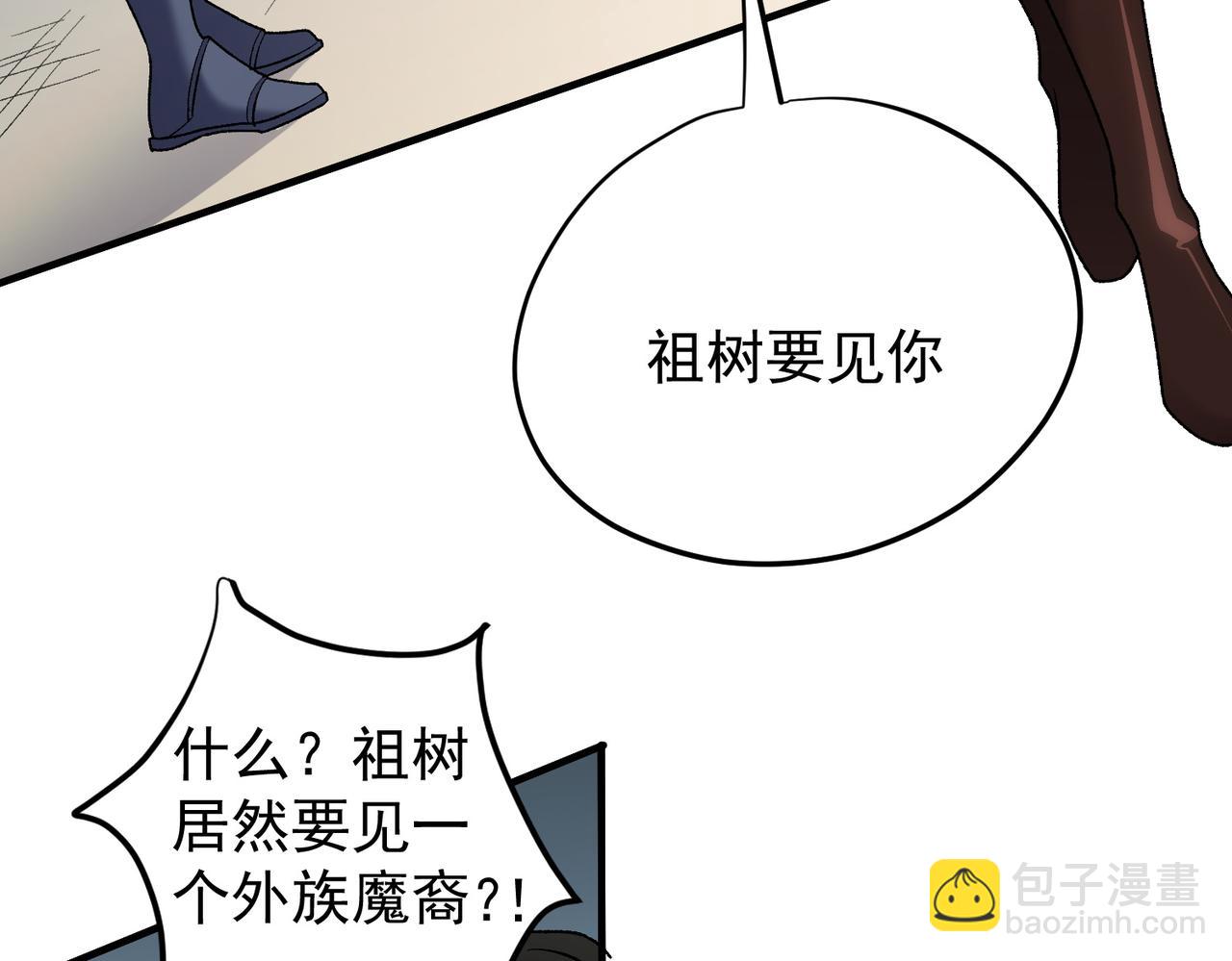 全民轉職：無職的我終結了神明！ - 第134話 無法避免的本能！(1/3) - 7