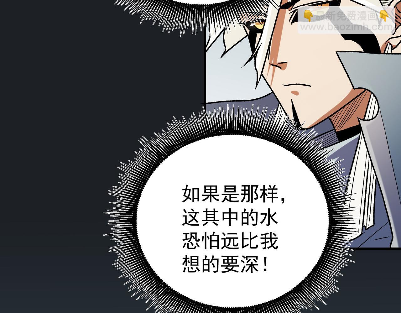 全民轉職：無職的我終結了神明！ - 第134話 無法避免的本能！(1/3) - 2