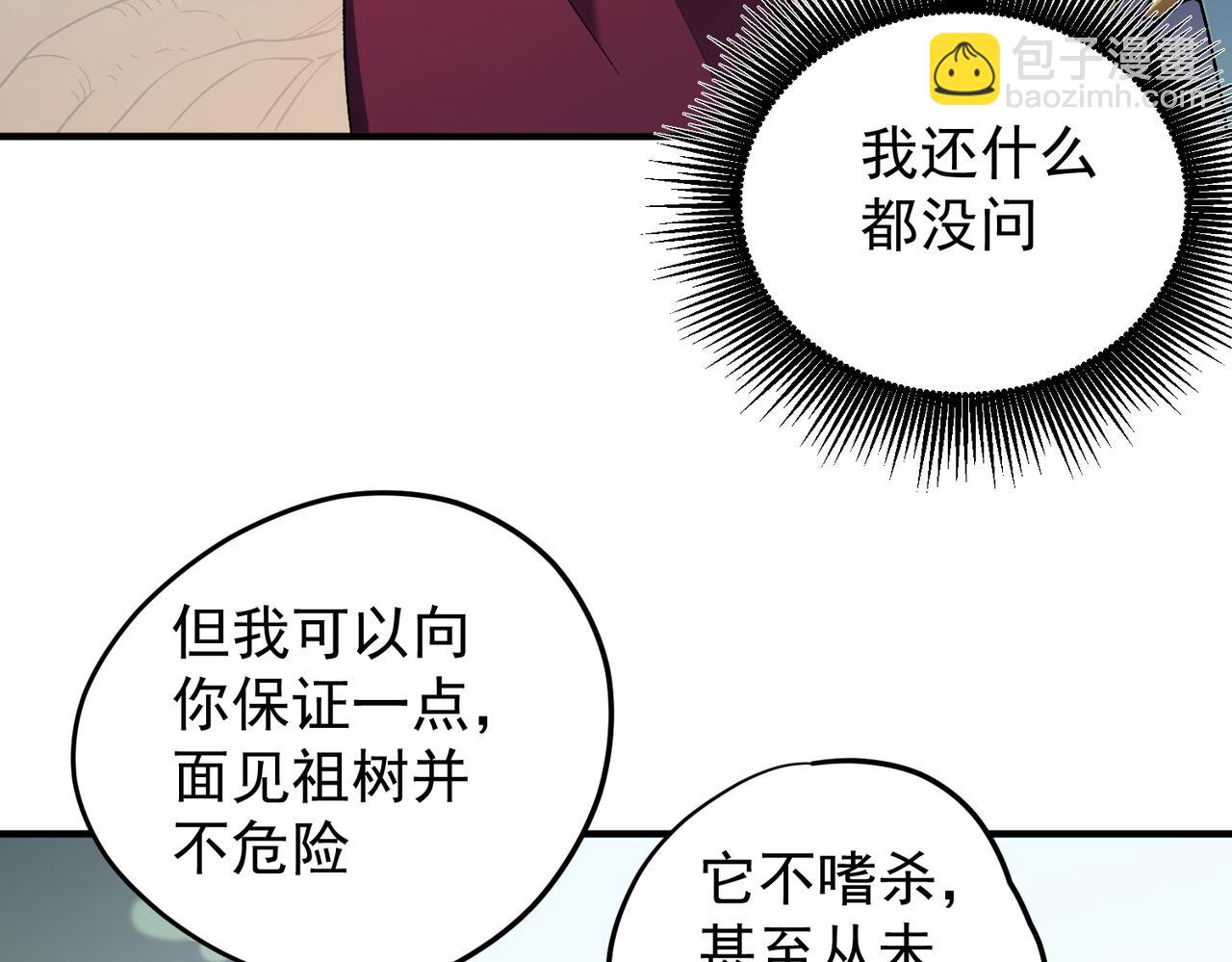 全民轉職：無職的我終結了神明！ - 第134話 無法避免的本能！(1/3) - 1