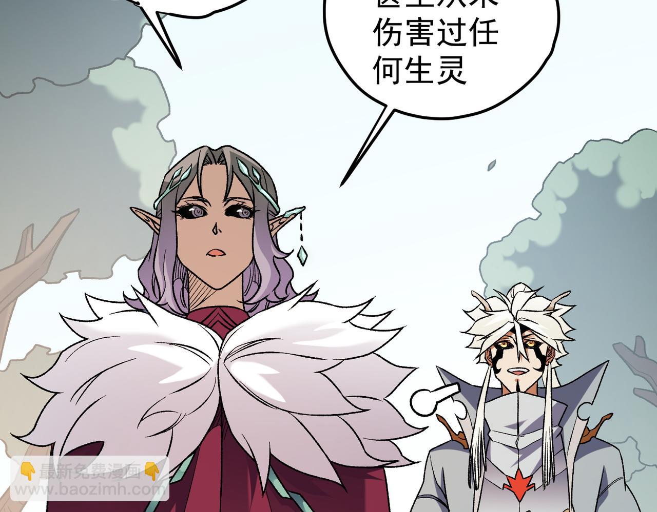 全民轉職：無職的我終結了神明！ - 第134話 無法避免的本能！(1/3) - 2