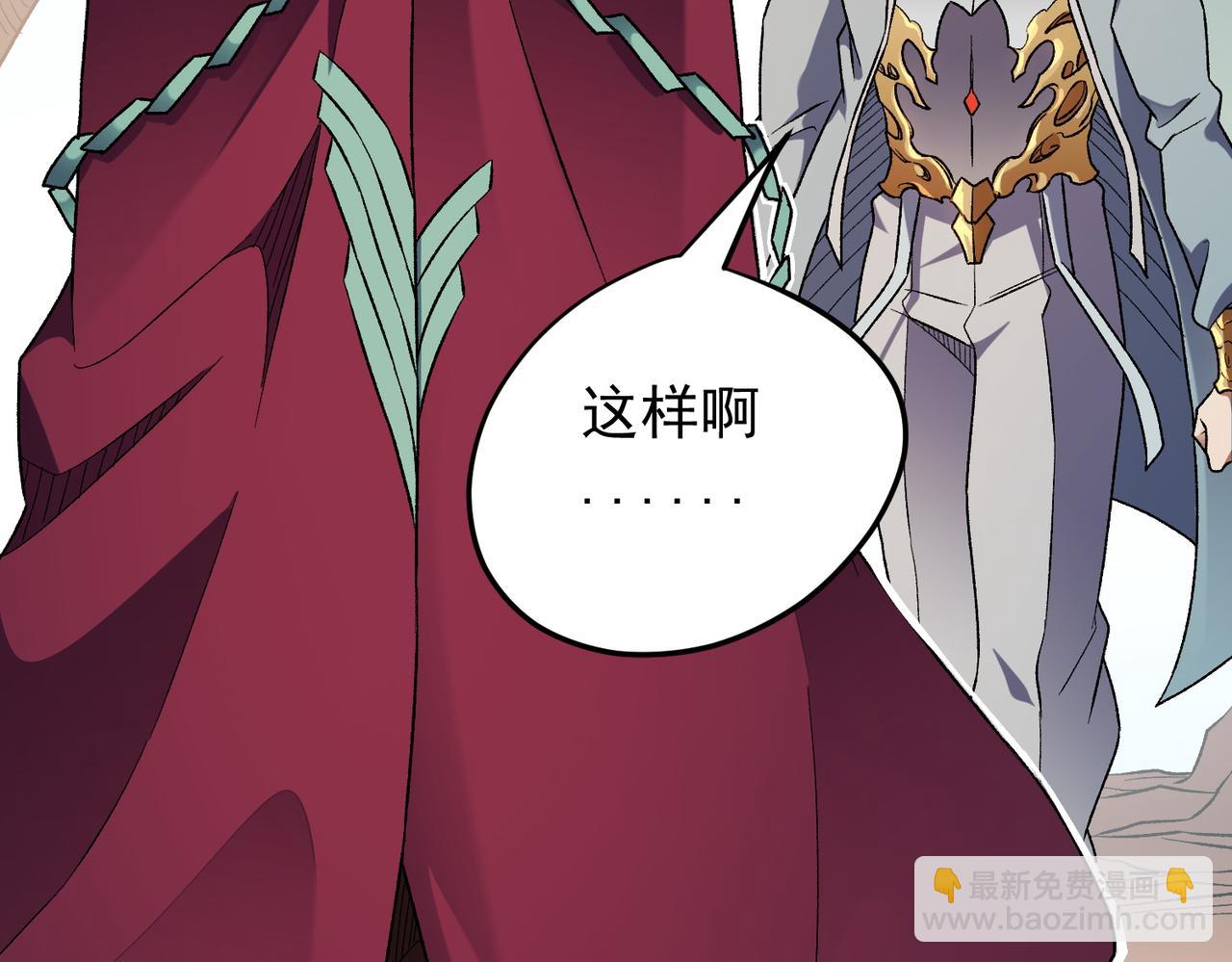 全民轉職：無職的我終結了神明！ - 第134話 無法避免的本能！(1/3) - 3