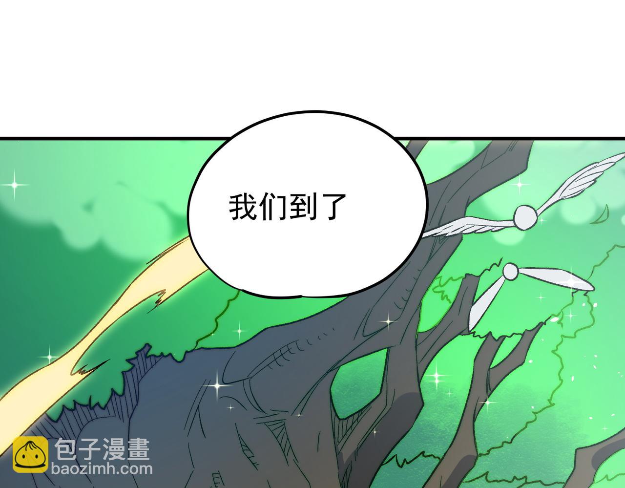 全民轉職：無職的我終結了神明！ - 第134話 無法避免的本能！(1/3) - 6