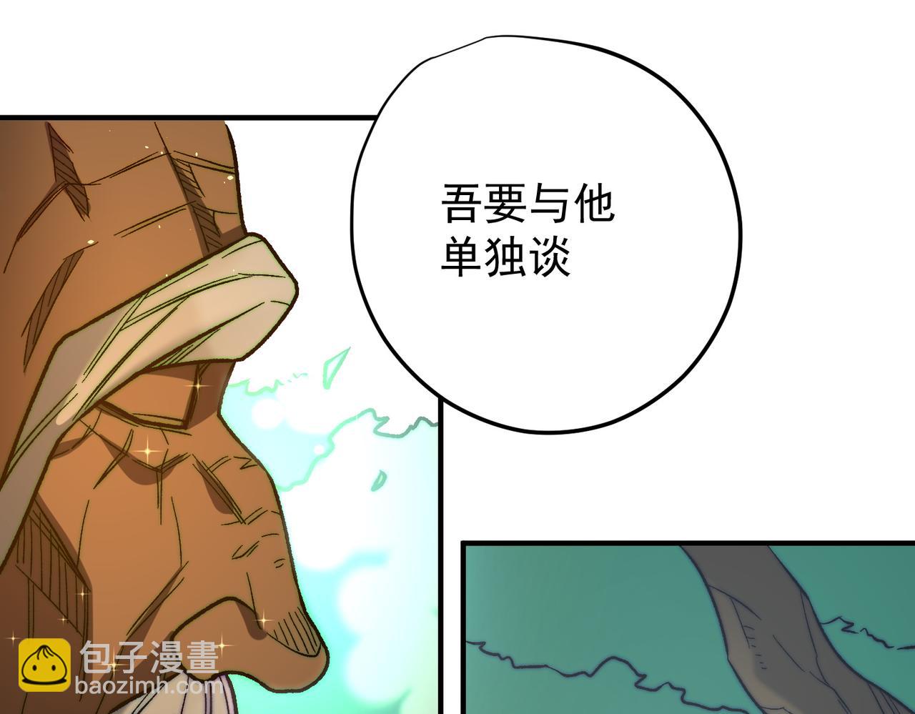 全民轉職：無職的我終結了神明！ - 第134話 無法避免的本能！(1/3) - 2
