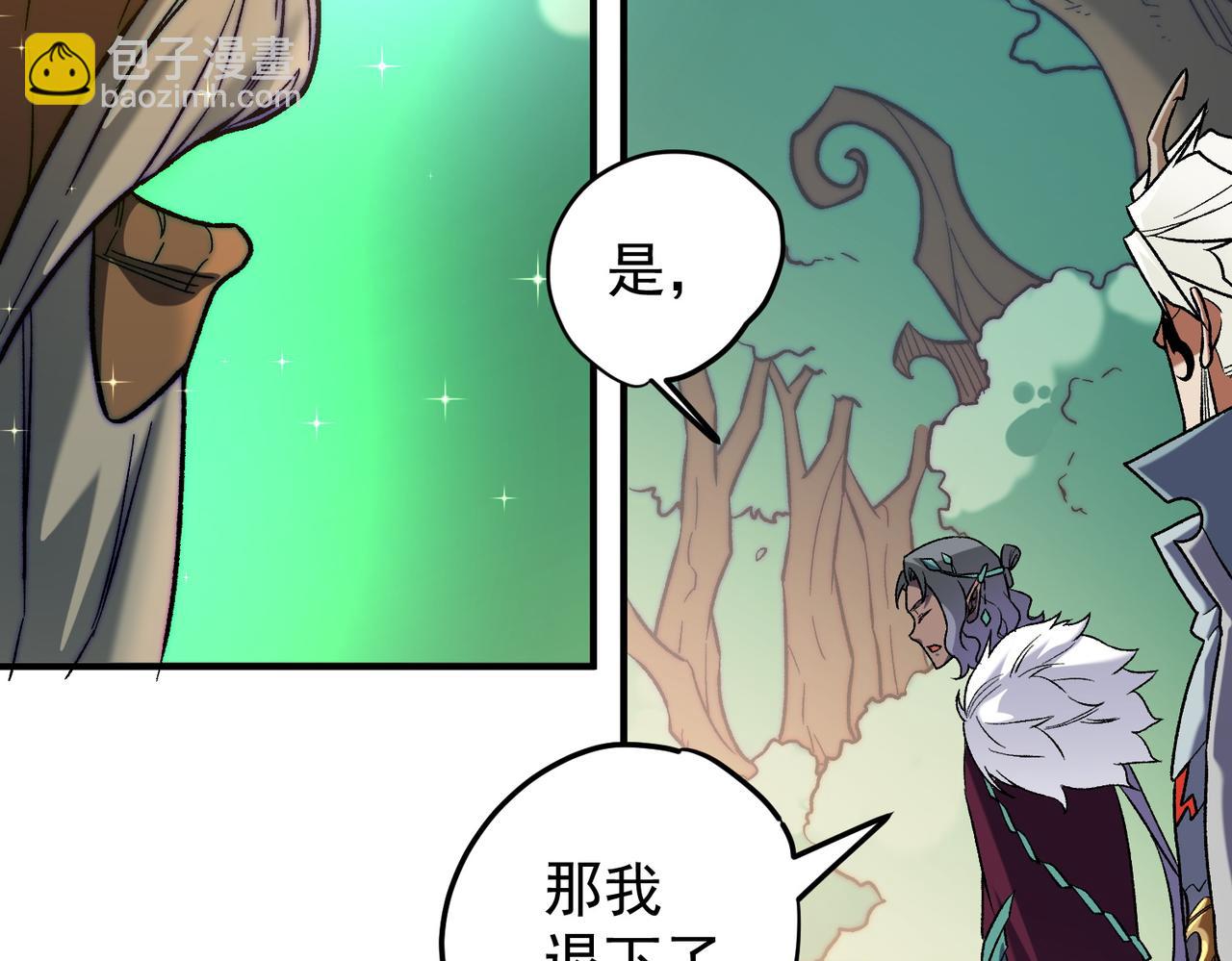 全民轉職：無職的我終結了神明！ - 第134話 無法避免的本能！(1/3) - 3