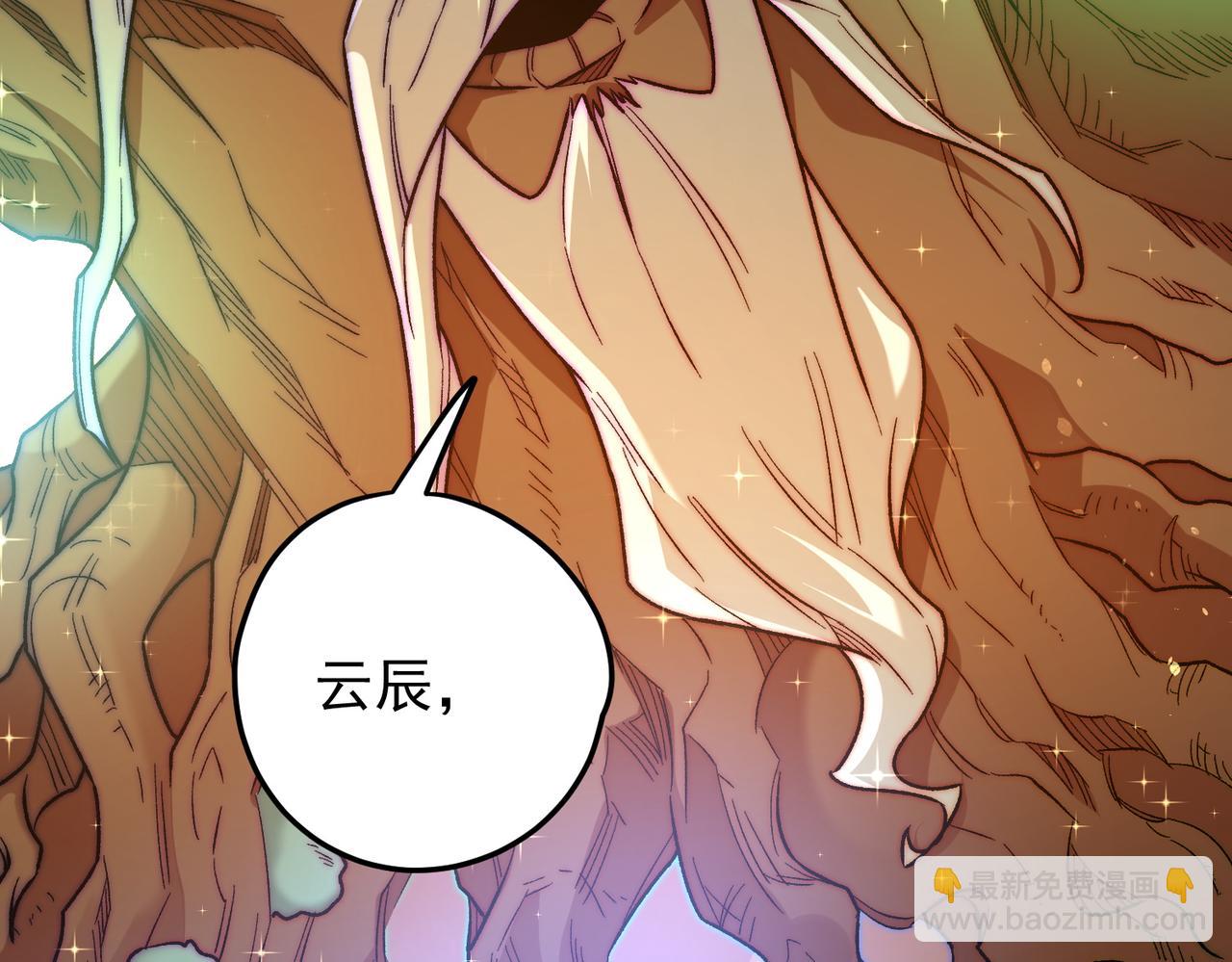 全民轉職：無職的我終結了神明！ - 第134話 無法避免的本能！(1/3) - 6