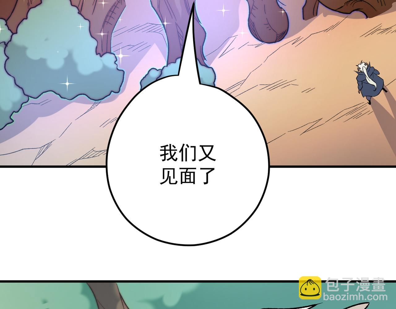 全民轉職：無職的我終結了神明！ - 第134話 無法避免的本能！(1/3) - 7