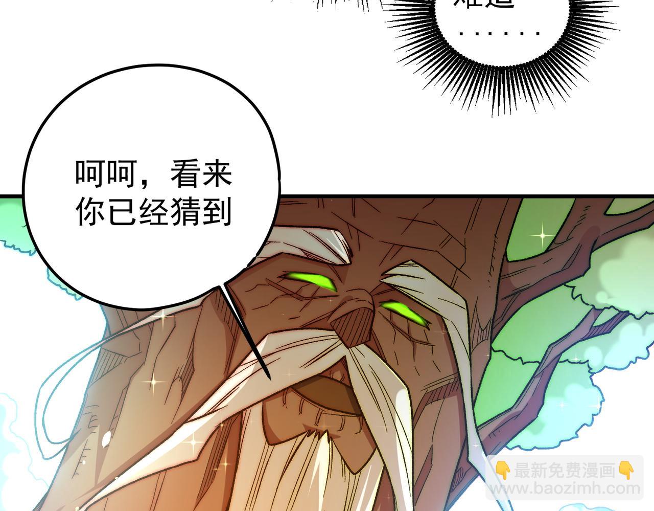 全民轉職：無職的我終結了神明！ - 第134話 無法避免的本能！(1/3) - 4