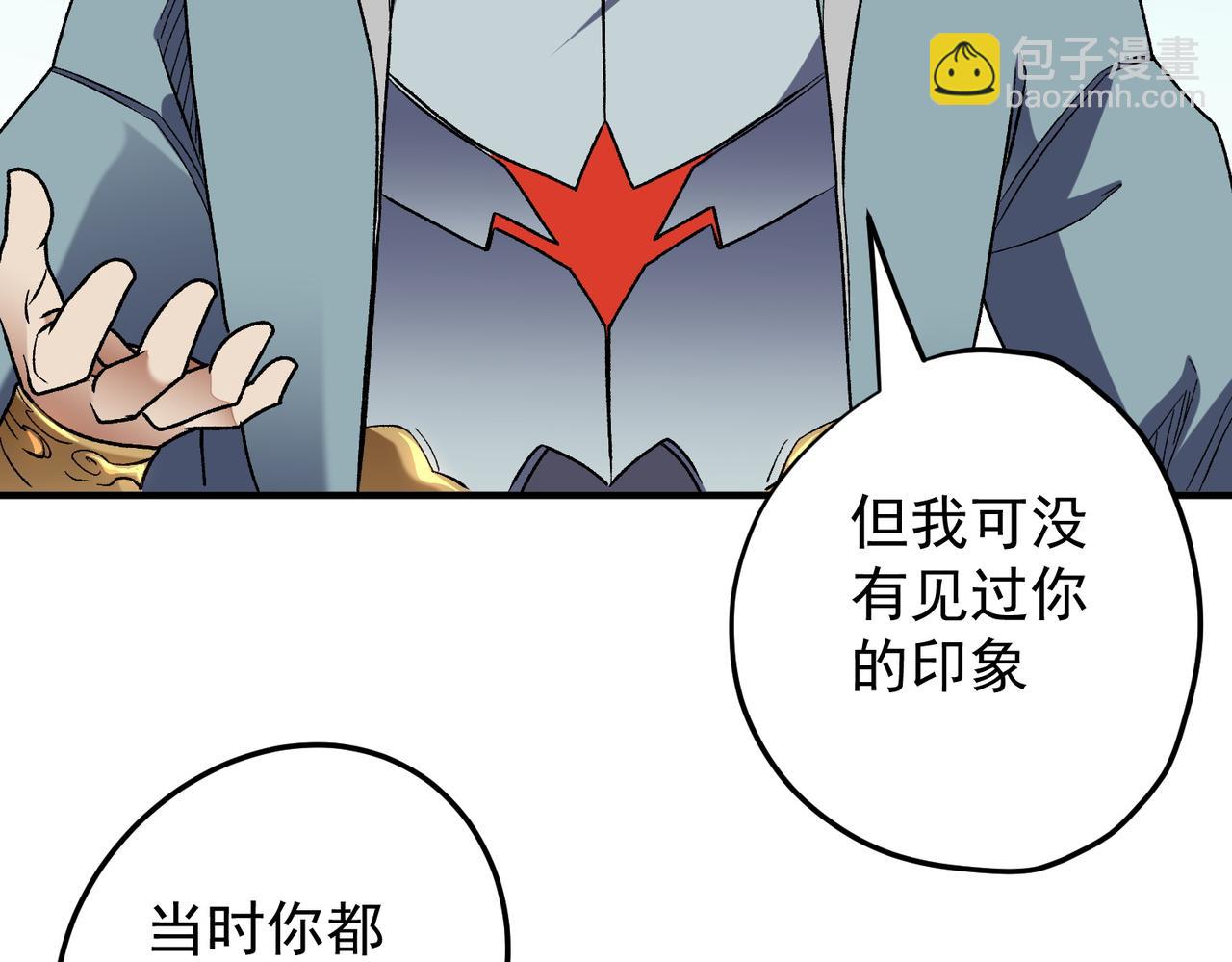 全民轉職：無職的我終結了神明！ - 第134話 無法避免的本能！(1/3) - 7