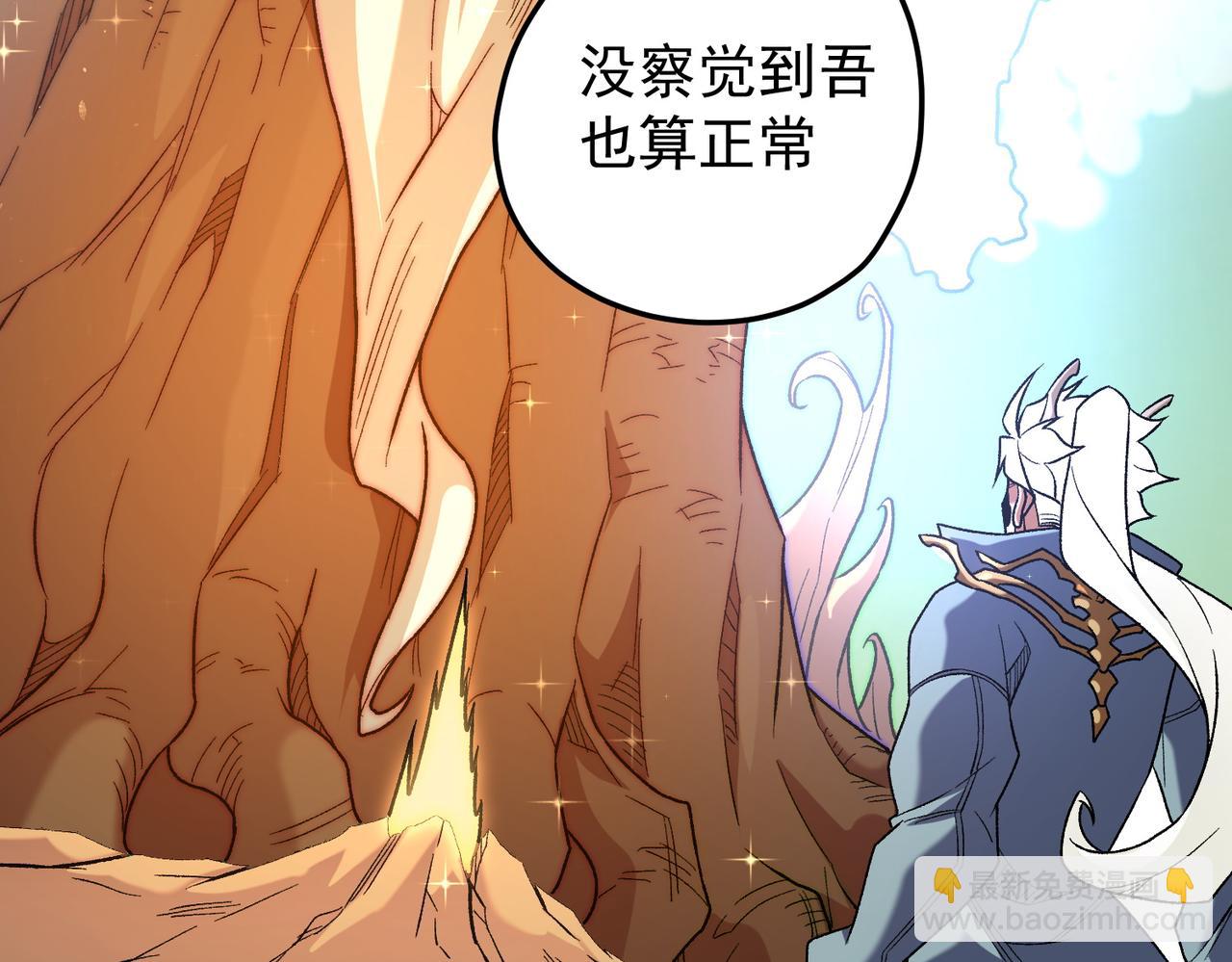 全民轉職：無職的我終結了神明！ - 第134話 無法避免的本能！(1/3) - 1