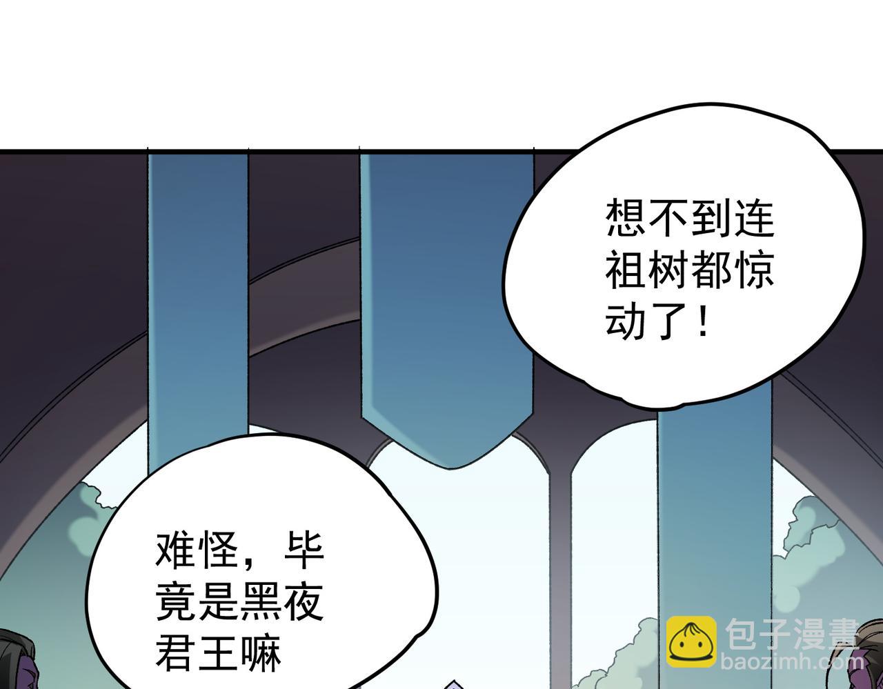 全民轉職：無職的我終結了神明！ - 第134話 無法避免的本能！(1/3) - 5