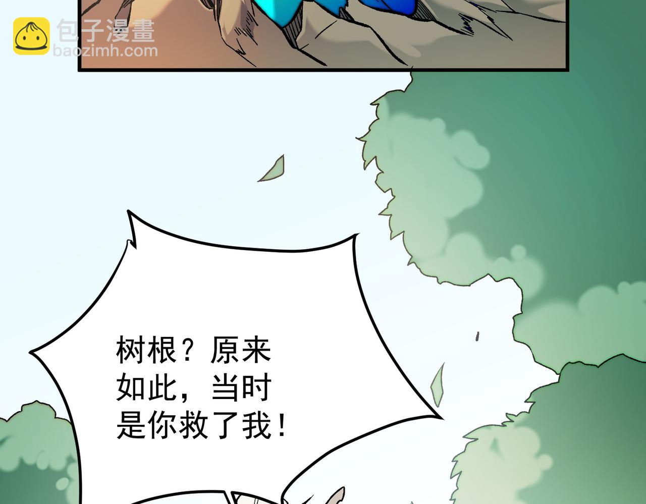 全民轉職：無職的我終結了神明！ - 第134話 無法避免的本能！(2/3) - 6