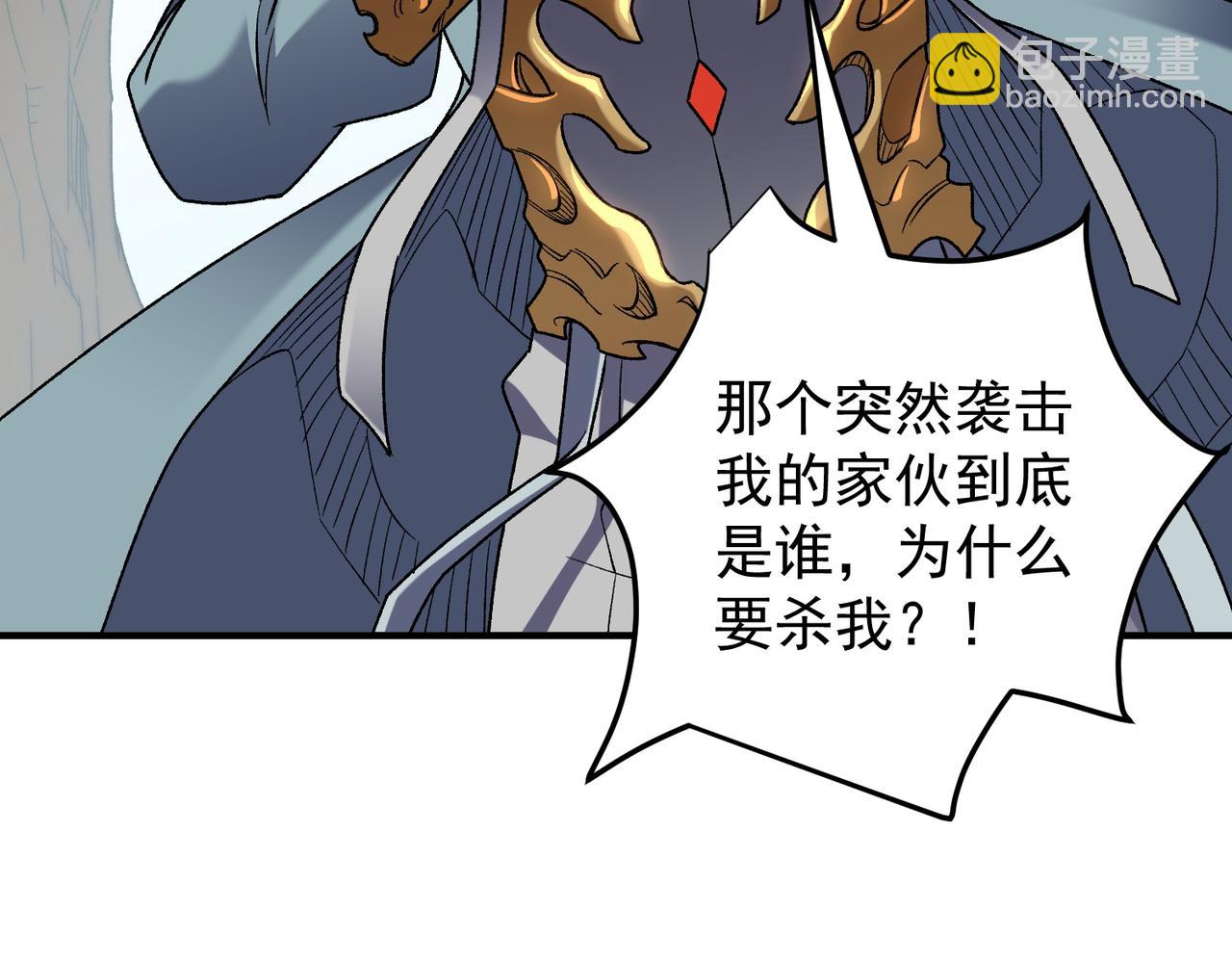 全民轉職：無職的我終結了神明！ - 第134話 無法避免的本能！(2/3) - 8