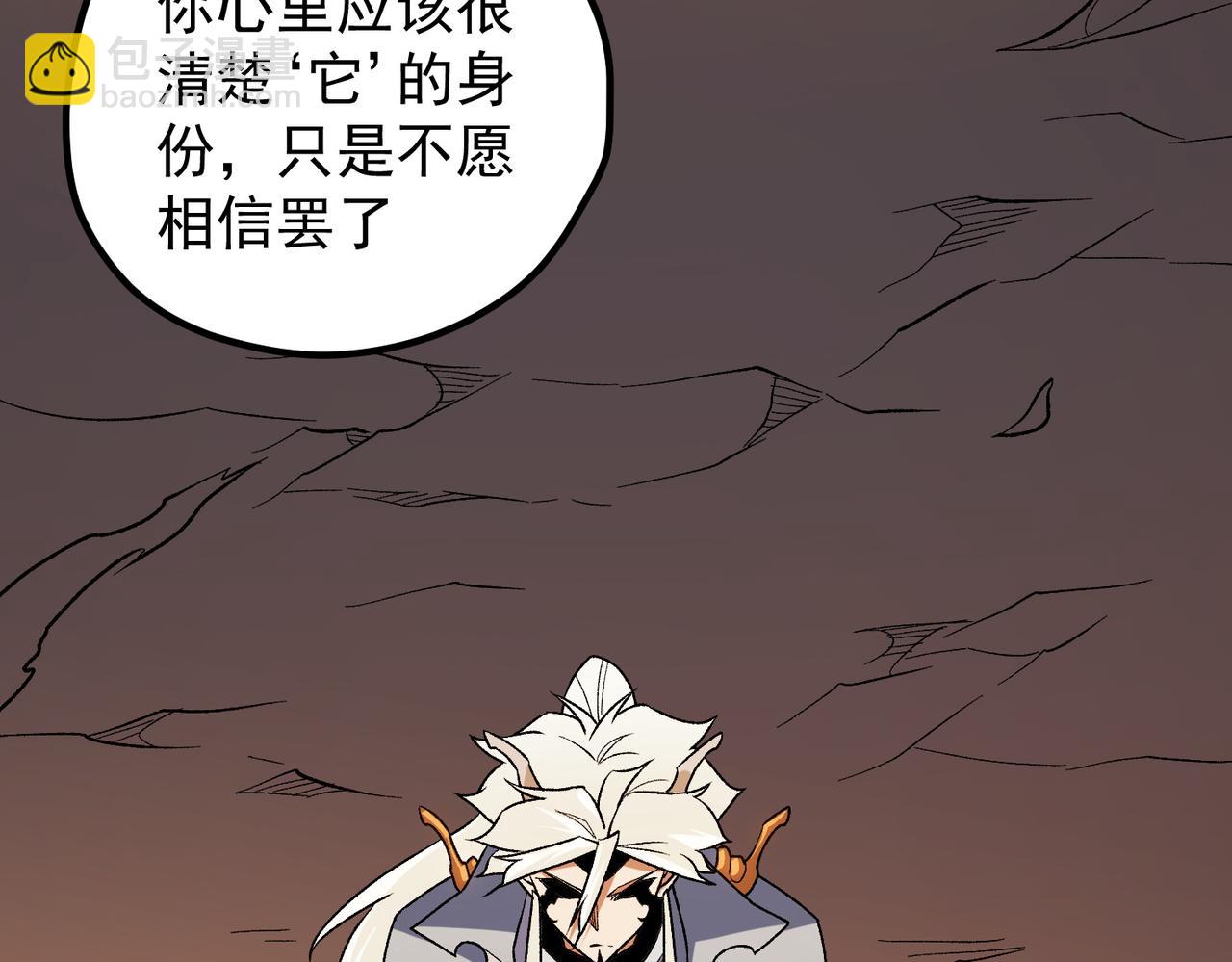 全民轉職：無職的我終結了神明！ - 第134話 無法避免的本能！(2/3) - 4