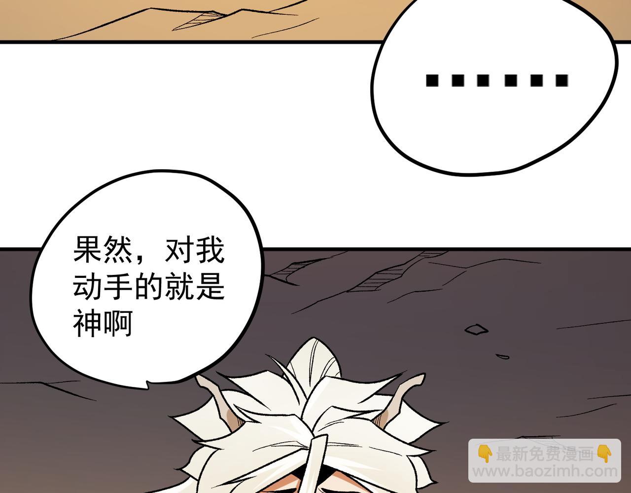 全民轉職：無職的我終結了神明！ - 第134話 無法避免的本能！(2/3) - 6