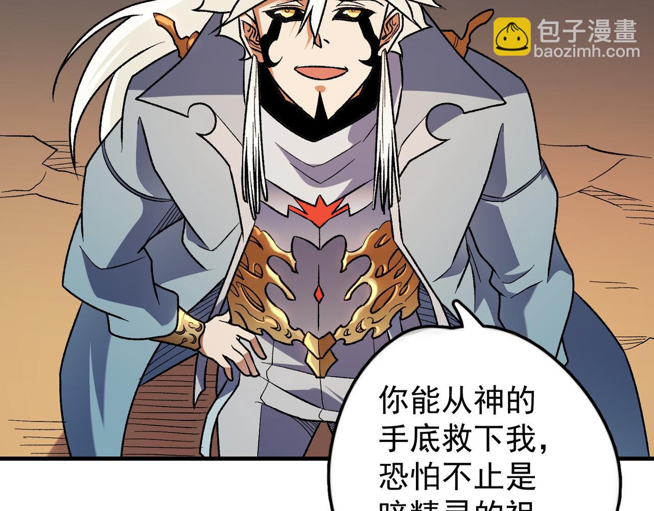 全民轉職：無職的我終結了神明！ - 第134話 無法避免的本能！(2/3) - 7