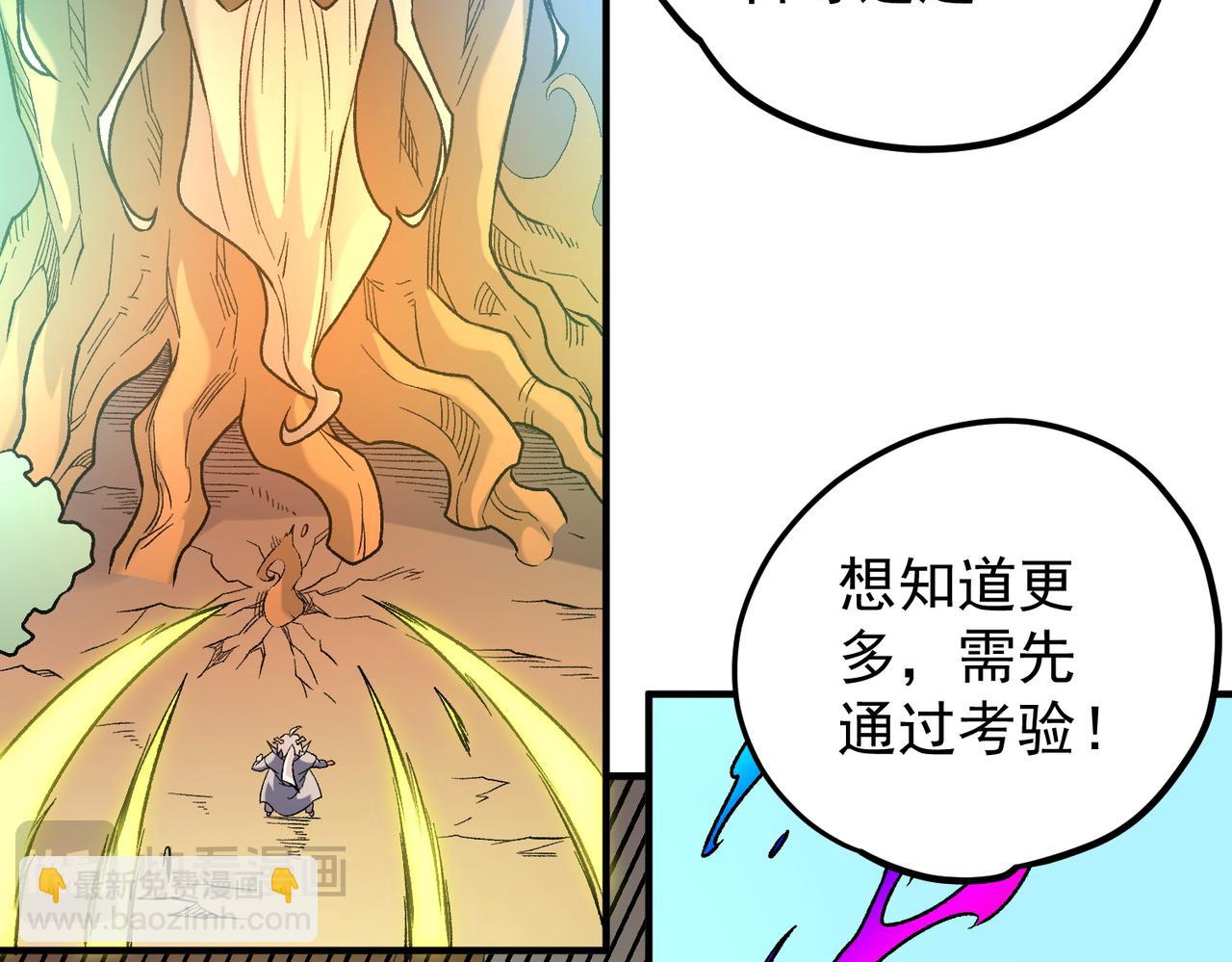 全民轉職：無職的我終結了神明！ - 第134話 無法避免的本能！(2/3) - 1