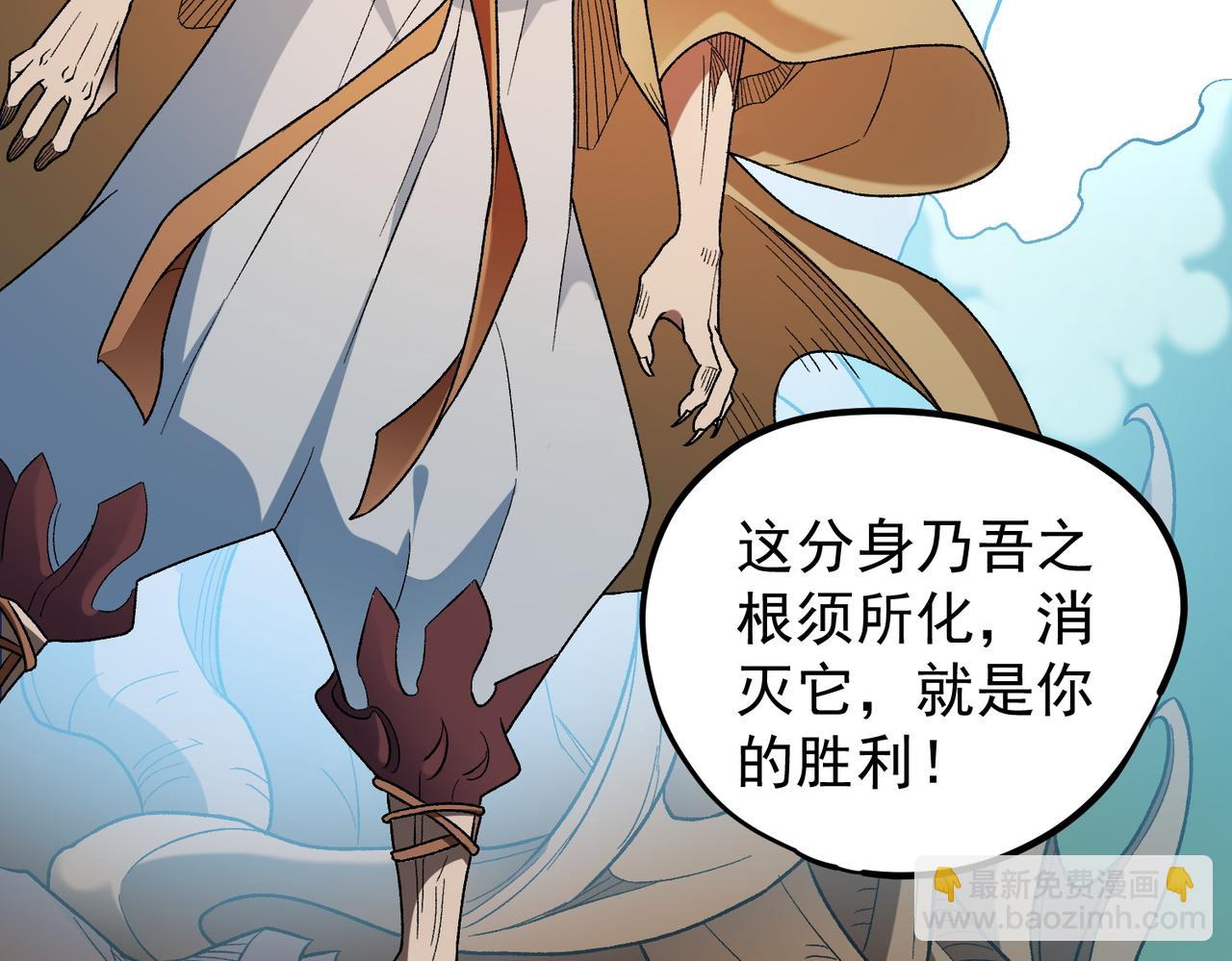 全民轉職：無職的我終結了神明！ - 第134話 無法避免的本能！(2/3) - 4