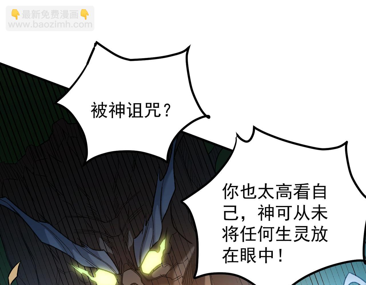 全民轉職：無職的我終結了神明！ - 第134話 無法避免的本能！(2/3) - 8