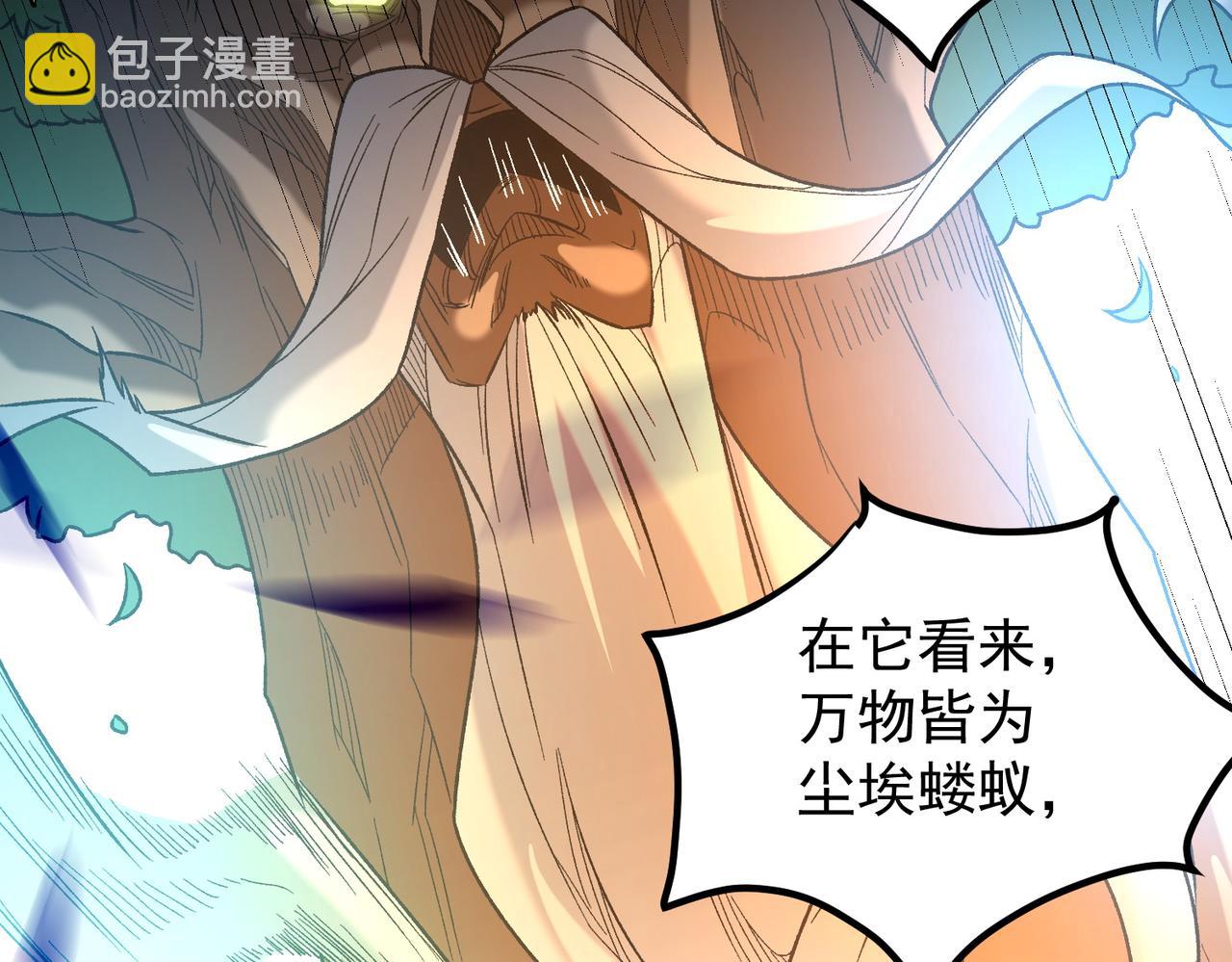 全民轉職：無職的我終結了神明！ - 第134話 無法避免的本能！(2/3) - 1