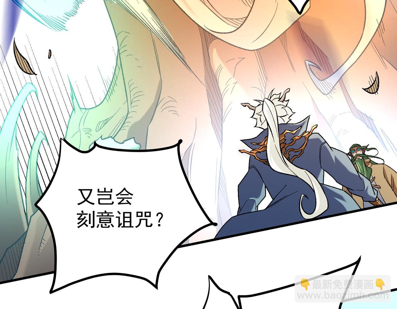 全民轉職：無職的我終結了神明！ - 第134話 無法避免的本能！(2/3) - 2