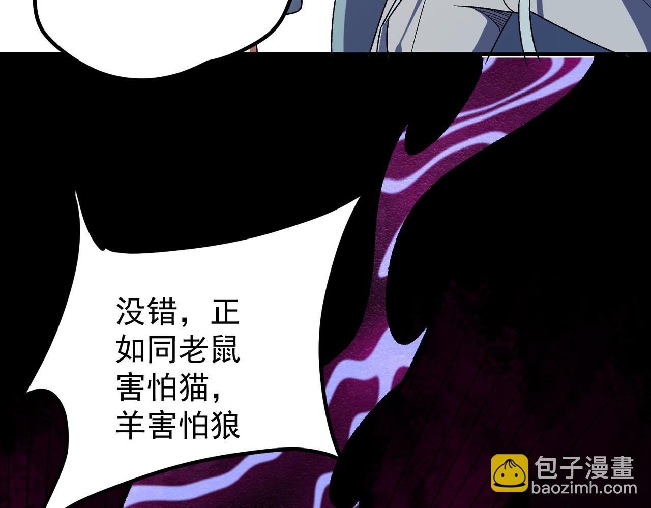 全民轉職：無職的我終結了神明！ - 第134話 無法避免的本能！(2/3) - 5