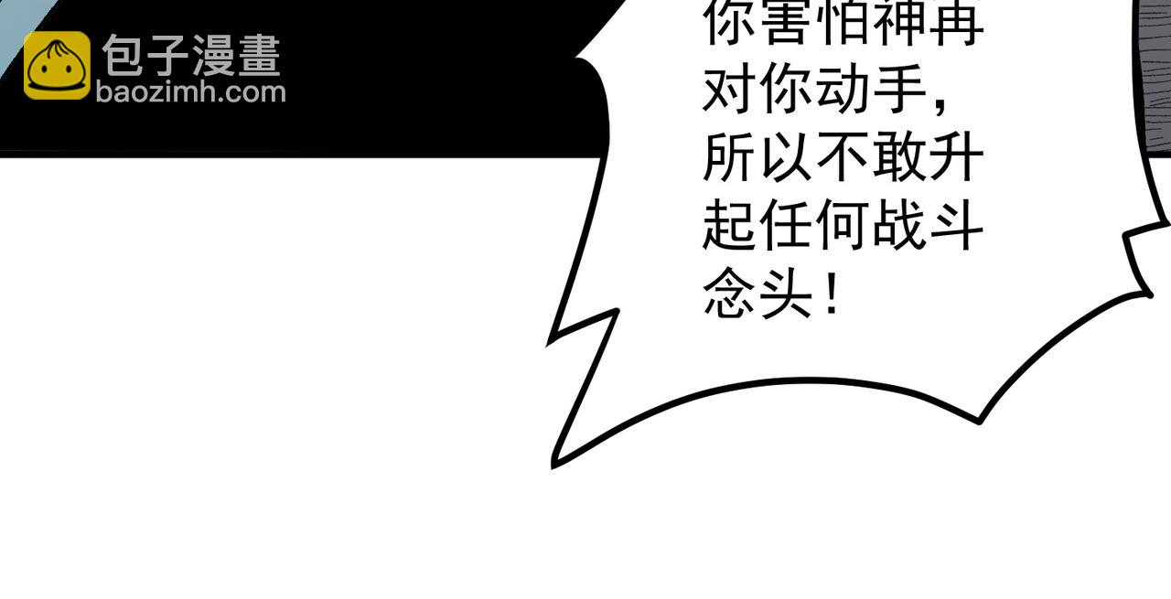 全民轉職：無職的我終結了神明！ - 第134話 無法避免的本能！(2/3) - 2