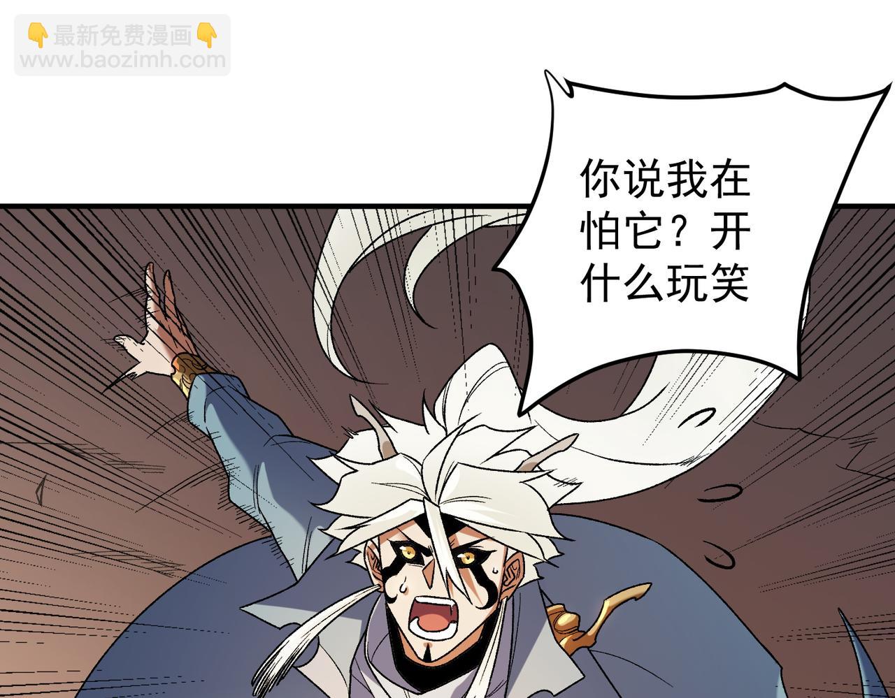 全民轉職：無職的我終結了神明！ - 第134話 無法避免的本能！(2/3) - 3