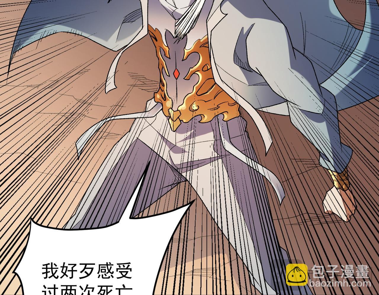 全民轉職：無職的我終結了神明！ - 第134話 無法避免的本能！(2/3) - 4