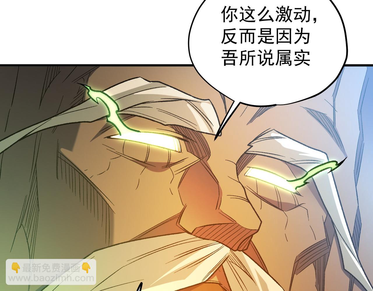 全民轉職：無職的我終結了神明！ - 第134話 無法避免的本能！(2/3) - 6