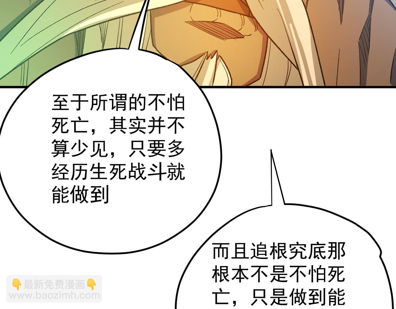 全民轉職：無職的我終結了神明！ - 第134話 無法避免的本能！(2/3) - 7