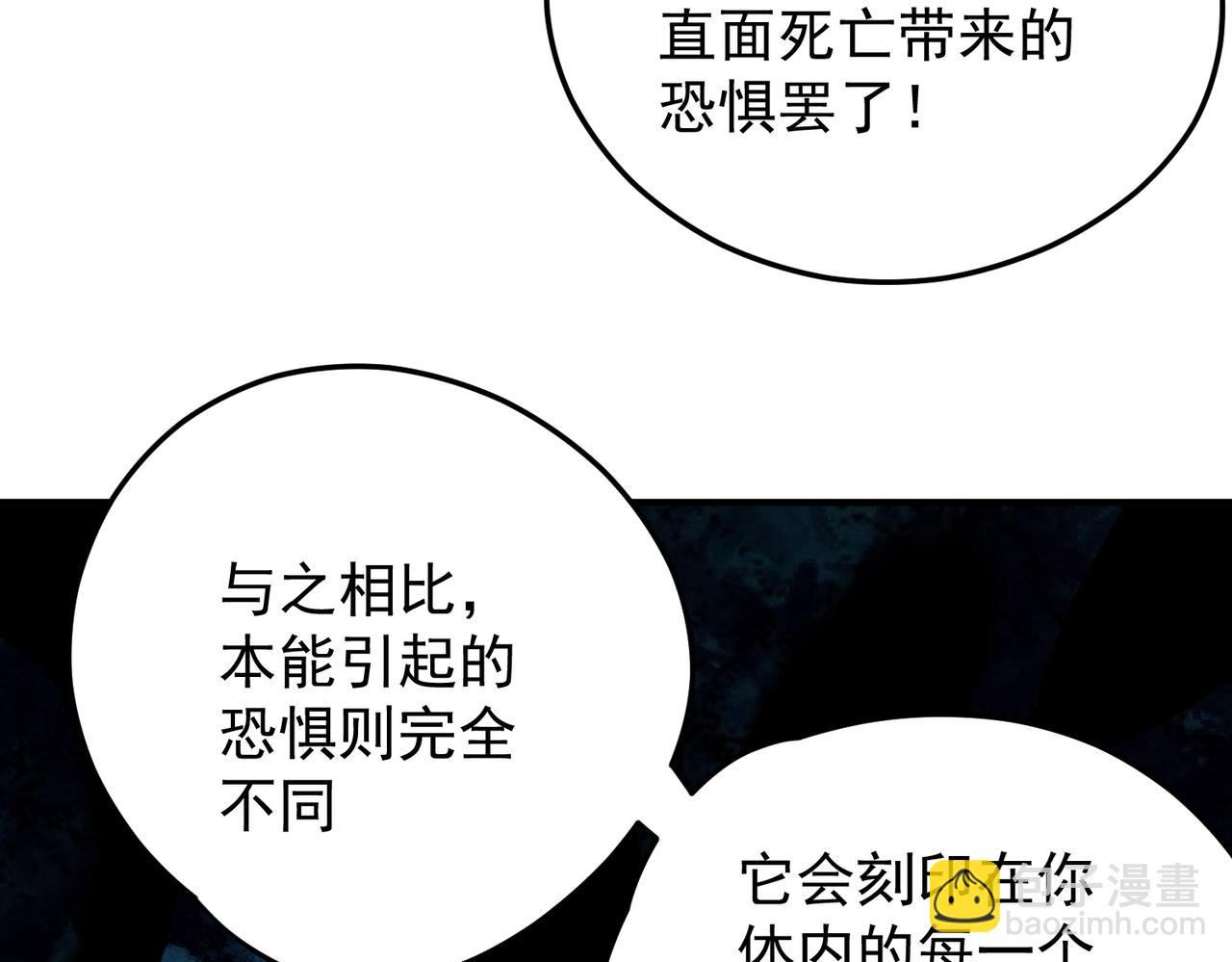 全民轉職：無職的我終結了神明！ - 第134話 無法避免的本能！(2/3) - 8