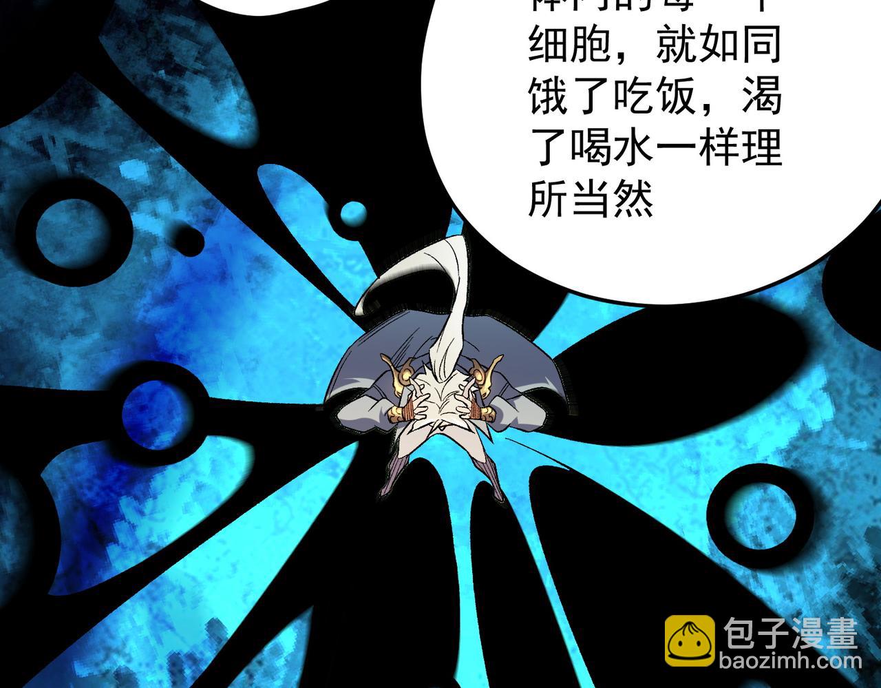 全民轉職：無職的我終結了神明！ - 第134話 無法避免的本能！(2/3) - 1